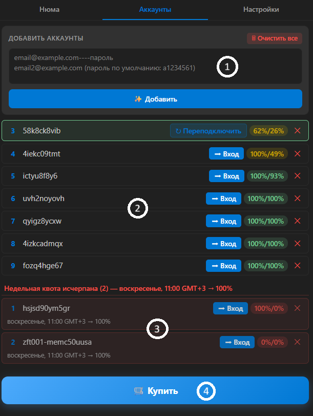 Вкладка аккаунтов Windsurf в Niuma