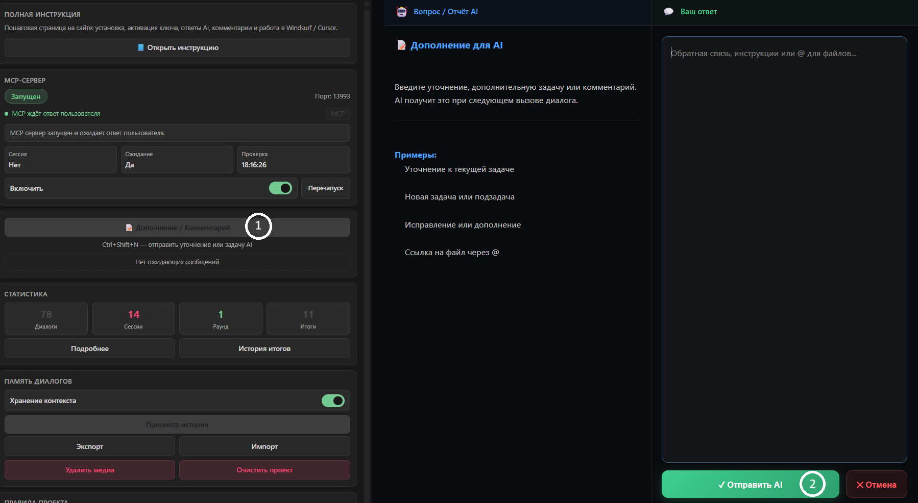 Дополнение или комментарий во вкладке Niuma